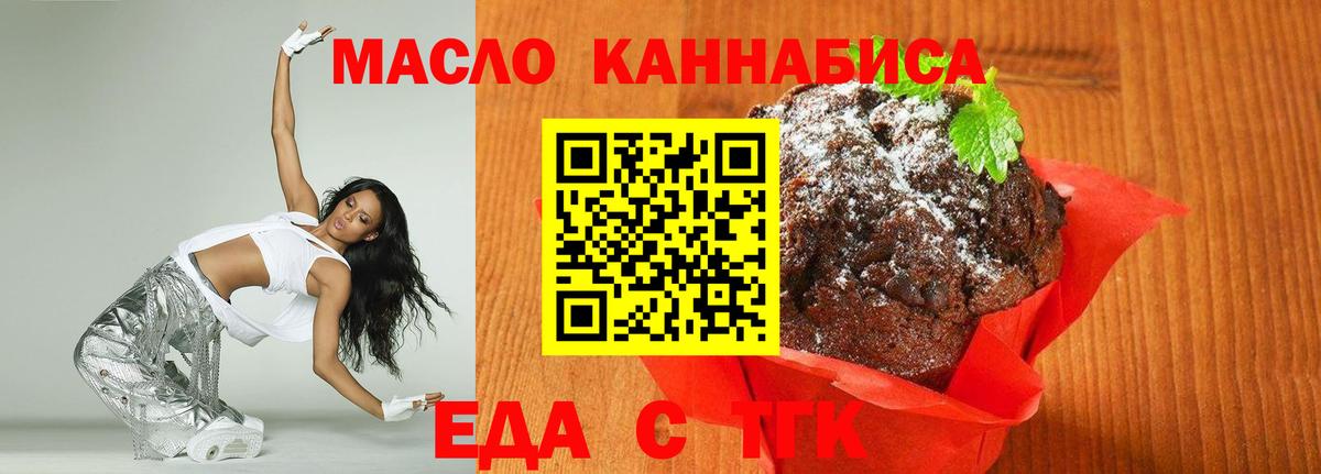 Cannafood конопля  Анжеро-Судженск 