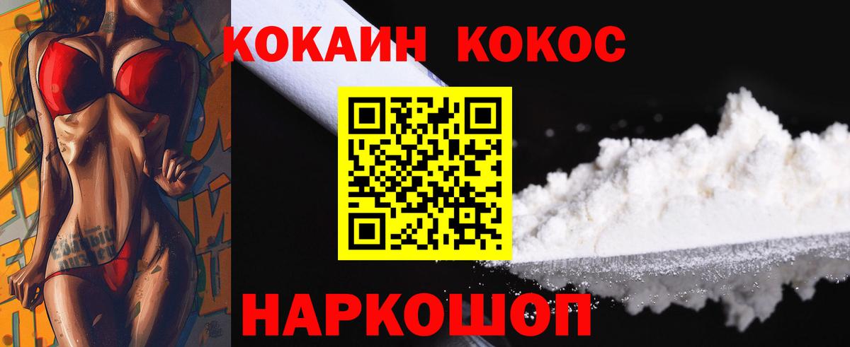 Кокаин Fish Scale Анжеро-Судженск