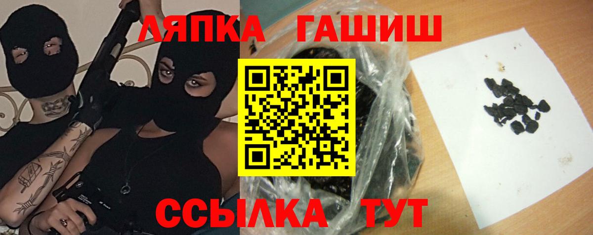 Гашиш гашик Анжеро-Судженск