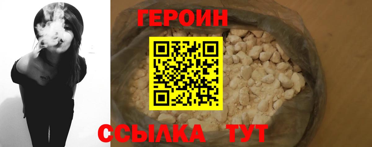 ГЕРОИН гречка  Анжеро-Судженск 