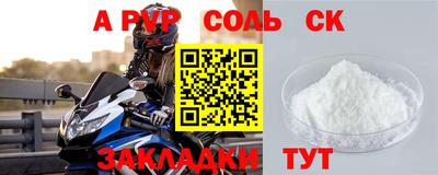 соль ск Азнакаево