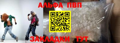 Альфа ПВП Абинск