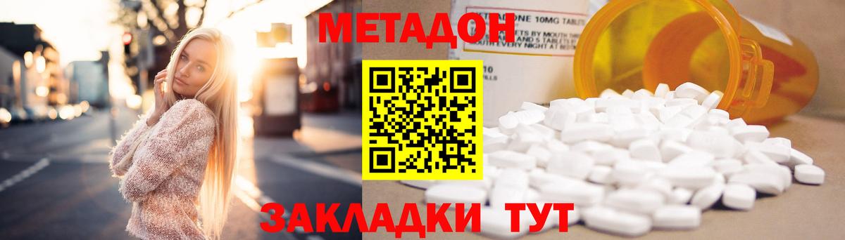 МЕТАДОН methadone  Анжеро-Судженск  площадка какой сайт  Метадон белоснежный 