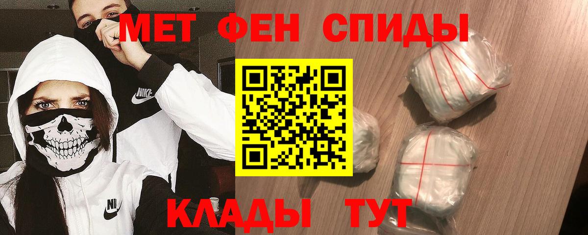 МЕТАМФЕТАМИН пудра  Анжеро-Судженск 