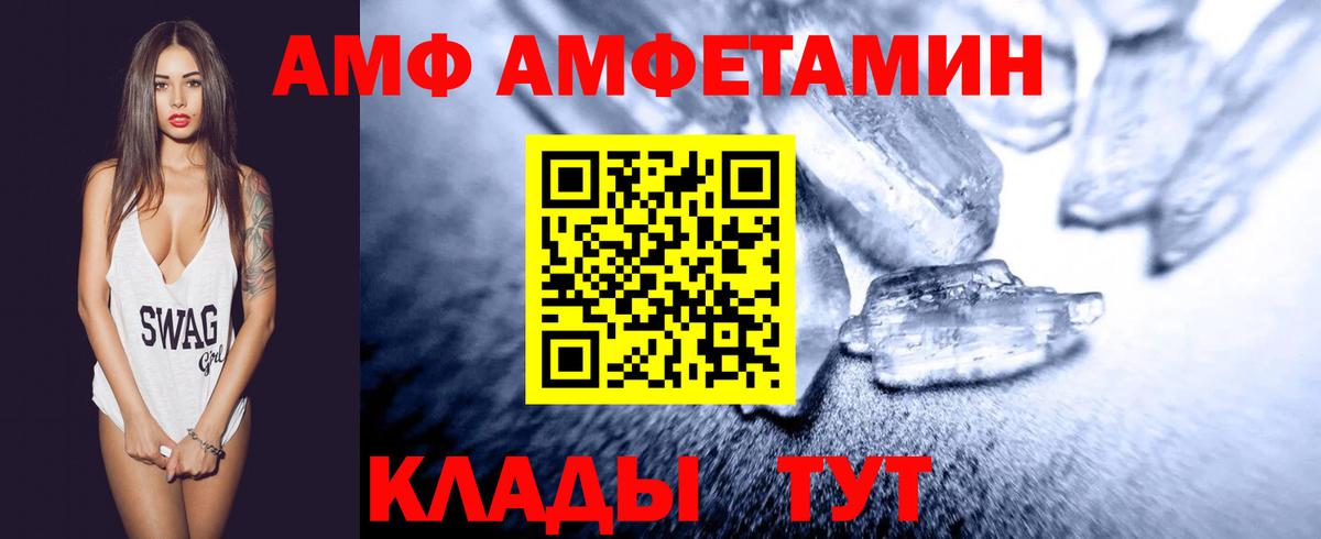 МЕТАМФЕТАМИН винт Анжеро-Судженск